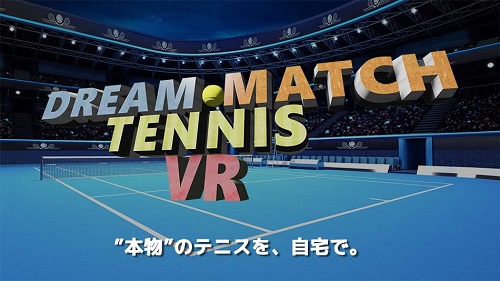 PSVRゲーム「トリームマッチテニスVR」のTOP画
