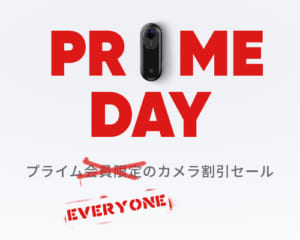 AmazonプライムデーでInsta360がセール