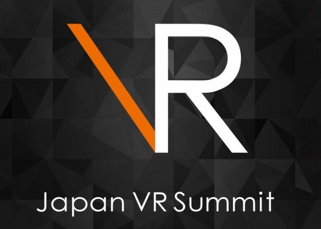 『Japan VR Summit3(JVRS3)』からみる日本のVR市場動向は？？