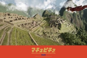 六本木ヒルズ展望台で「マチュピチュVR体験」開催決定！