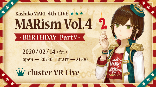 かしこまり初のvrライブ Marism Vol 4 Biirthday Party が誕生日の2 14に開催 Vr Inside