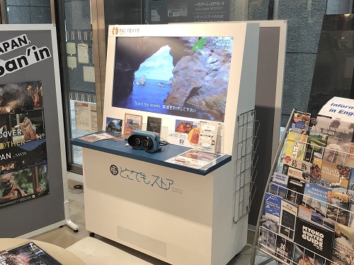 VRで観光情報案内！東京駅の観光インフォメーションセンター「TIC TOKYO」で実証実験開始