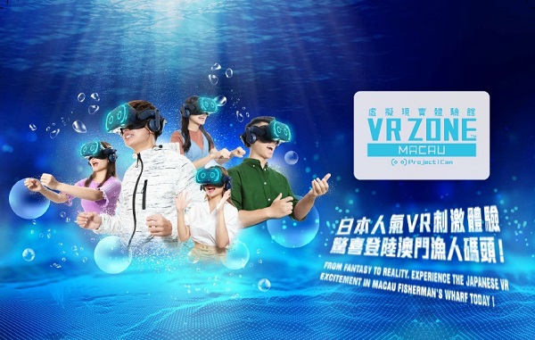 マカオ最大の統合型リゾート施設に「VR ZONE MACAU」オープン！