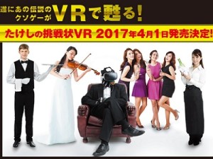 VRニュース,vrnews-69,アイキャッチ