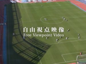 視点を移動させられるCannonのカメラシステム