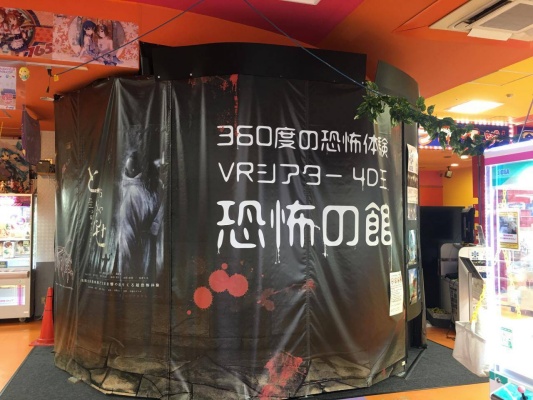 VR ZONE Portal namcoワンダーシティ南熊本店