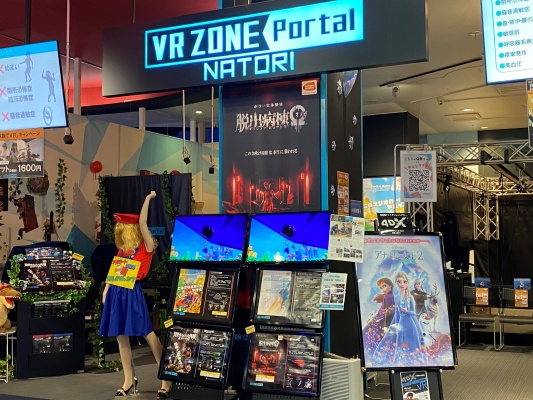 VR ZONE Portal namcoイオンモール名取店