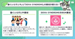 様々な素材との連携で幅が広がる