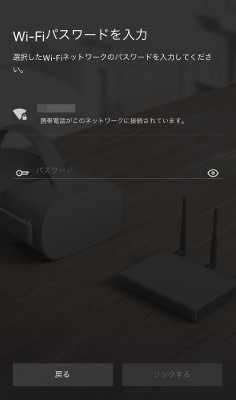 Oculusgoをwifiに接続