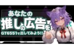 メタバースで推し活が変わる！MetaMe初の「推し広告」がスタート！