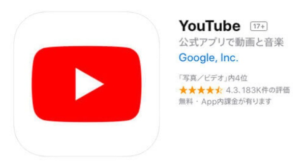 おすすめアプリ_YouTube