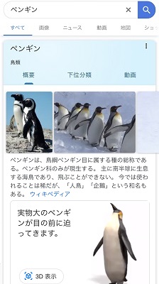 75 ペンギン 分類 最高の花の画像