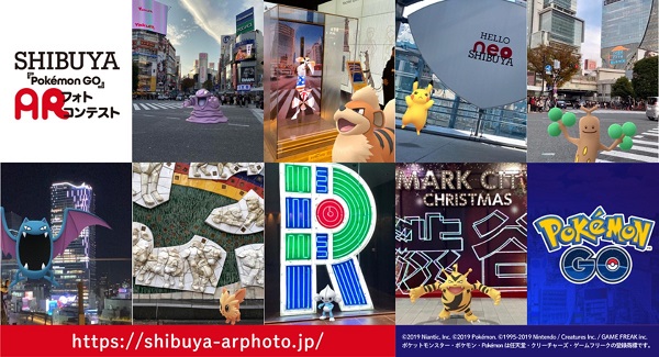 SHIBUYA『Pokémon GO』ARフォトコンテスト〆切間近！応募は12/25まで「渋谷の街で、ポケモンを撮ろう！」