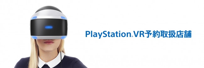 psvr-shop-list