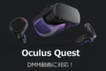 OculusQuestdmm