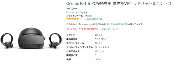 生産終了】OculusRiftSとは？人気のPC用VRゴーグルのスペックなど