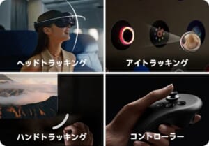 直感的な操作を可能にする高精度トラッキングシステム