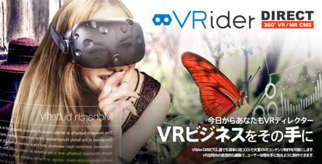 「VRider DIRECT」WEBサイト