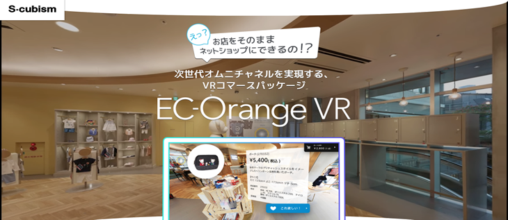 EC-Orange VR