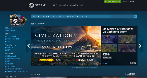 steam