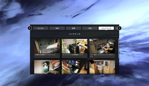 Online Distribution コンテンツポータル画面