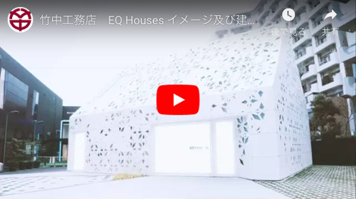 建築をアシストするHoloLensアプリ登場！竹中工務店×ベンツの体験施設「EQ House」施工に活用！