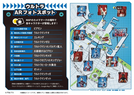 「ウルトラARフォトスポット」には「ウルトラマンテオ」も登場!