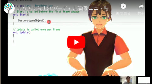 VTuberがプログラミングを教えてくれる！日本初のバーチャル家庭教師が登場