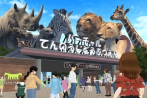 近鉄不動産らによる「バーチャル天王寺動物園」7月18日にオープン！