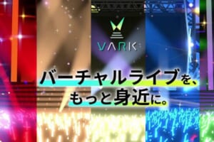 新企画「VARK OPEN-LIVE」開始！バーチャルライブをより簡単に
