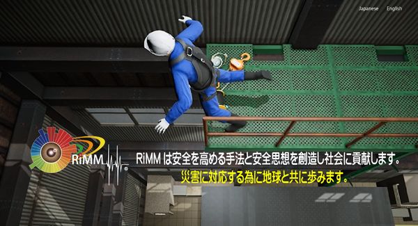 VRで労働災害を体感！「RiMM」が登場。公式サイトも公開へ