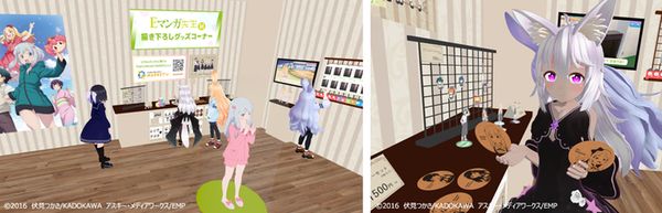 VR空間上で買い物が可能に！「バーチャルショールーミングストア」が期間限定オープン