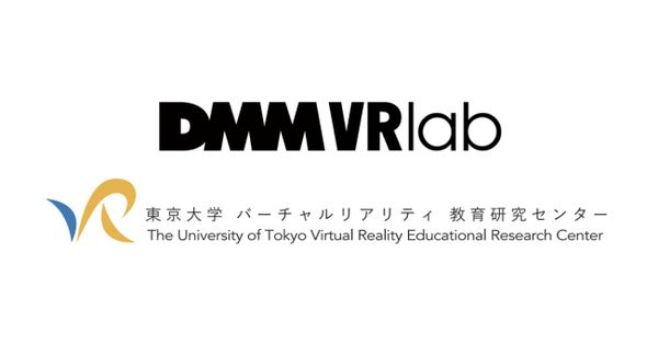 VRシステムの最適化で新しいVR体験の開発へ！DMMが東大と共同研究を開始