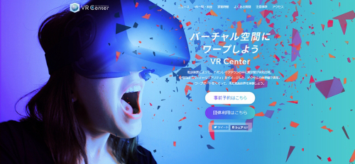 VR体験施設「VR Center」