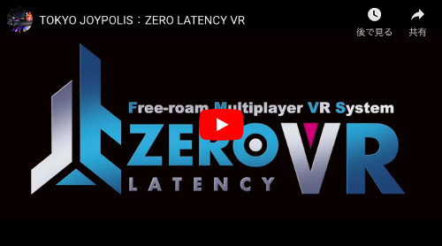 VR体験施設「ZEROLATENCYVR」動画