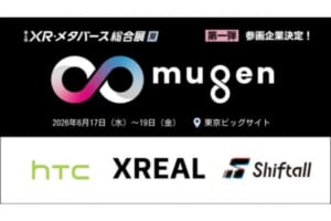 XR・メタバース総合展のXR体験特化エリア「∞ mugen」にHTC NIPPON・XREAL・Shiftallが参画決定