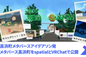 「メタバース高浜町」がspatialとVRChatに出現！VR蕎麦屋タナベが制作
